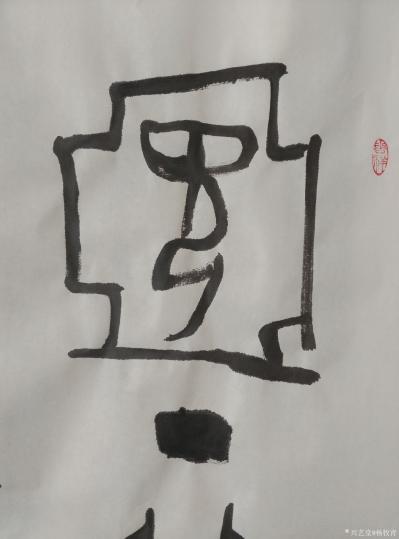 杨牧青日记-款识:商晚期戍甬鼎，戊戌杨牧青于京华。
规格:136cm×68cm/8平尺多【图3】