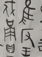 艺术家杨牧青日记:款识:商晚期戍甬鼎，戊戌杨牧青于京华。
规格:136cm×【图3】