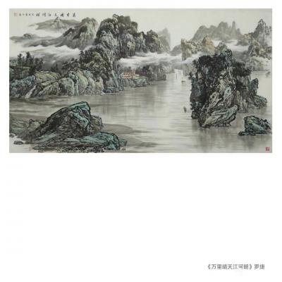 罗杰日记-《万里晴天江河朗》罗捷【图1】