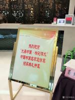 艺术家陈乐生活:《大美中国，精彩溧水》全国书画名家邀请赛圆满成功。【图0】