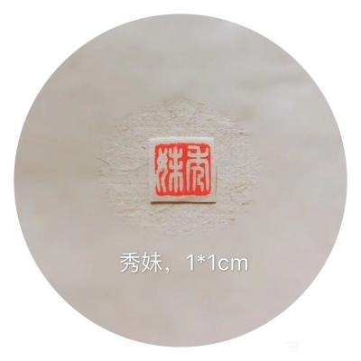 李儒信日记-秀妹
姓名印一方
李儒信【图1】