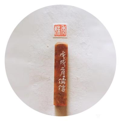 李儒信日记-秀妹
姓名印一方
李儒信【图2】