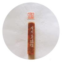 艺术家李儒信日记:秀妹
姓名印一方
李儒信【图1】