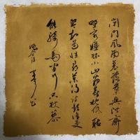 艺术家巴古宁日记:今日雨疏风骤，最宜写字读书【图0】