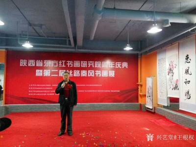 王根权生活-4月15日参加东方红书画院庆典活动。【图1】