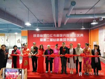 王根权生活-4月15日参加东方红书画院庆典活动。【图2】