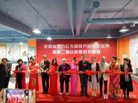 艺术家王根权生活:4月15日参加东方红书画院庆典活动。【图1】