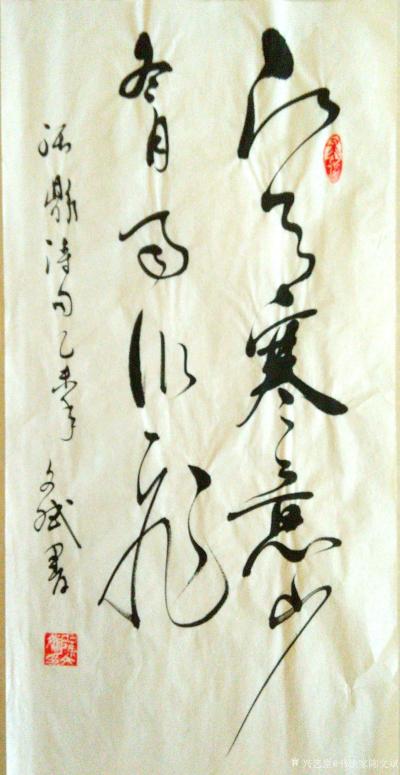 陈文斌日记-江天寒意少，冬月雨仍飞！【图1】