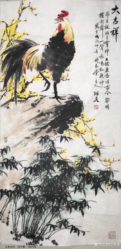 王君永日记-王君永国画作品，《大吉祥》，四尺整张，138×68cm【图1】
