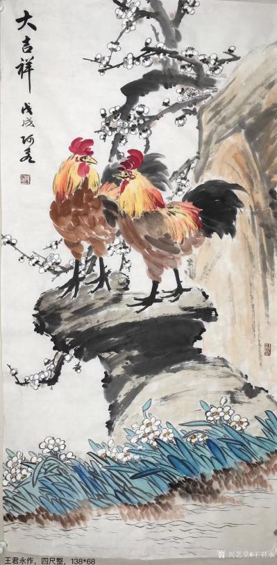 王君永日记-王君永国画作品，《大吉祥》，四尺整张，138×68cm【图2】
