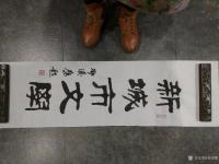 艺术家邓凌鹰日记:为