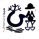 李牧日志-取法乎上，仅得乎中，取法乎中，仅得乎下，取法乎下，仅得乎次。【图1】