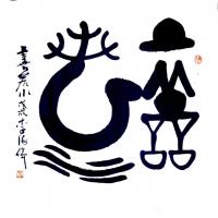 艺术家李牧日记:取法乎上，仅得乎中，取法乎中，仅得乎下，取法乎下，仅得乎次。【图0】