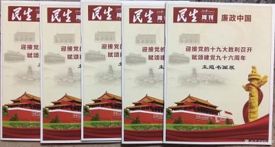 梅丽琼日记-我的长卷作品“黄河赋”也出书了……《人民日报民生周刊》廉政中国 。另再存几副作品【图2】