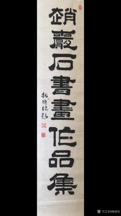 梅丽琼日记-我的长卷作品“黄河赋”也出书了……《人民日报民生周刊》廉政中国 。另再存几副作品【图4】