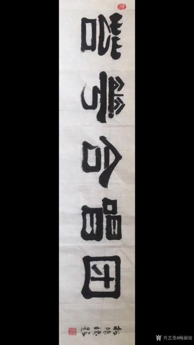 梅丽琼日记-我的长卷作品“黄河赋”也出书了……《人民日报民生周刊》廉政中国 。另再存几副作品【图5】