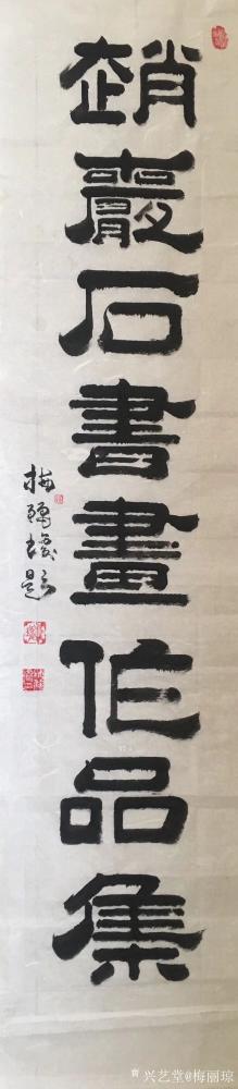 梅丽琼日记-我的长卷作品“黄河赋”也出书了……《人民日报民生周刊》廉政中国 。另再存几副作品【图6】