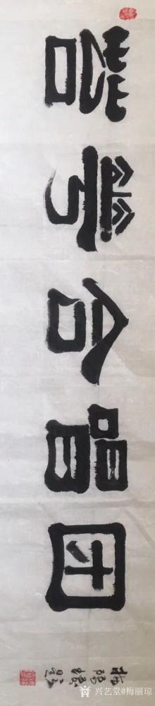 梅丽琼日记-我的长卷作品“黄河赋”也出书了……《人民日报民生周刊》廉政中国 。另再存几副作品【图7】