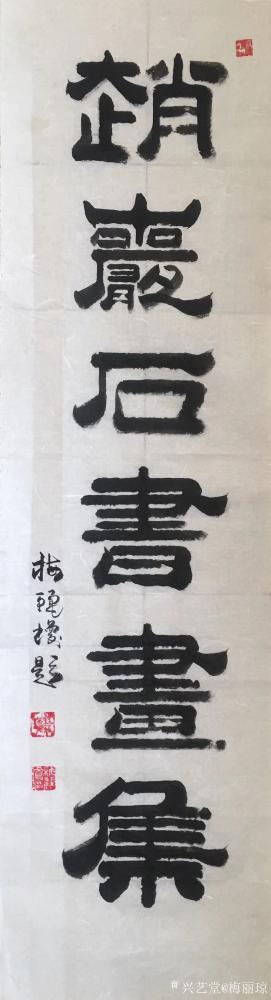 梅丽琼日记-我的长卷作品“黄河赋”也出书了……《人民日报民生周刊》廉政中国 。另再存几副作品【图8】