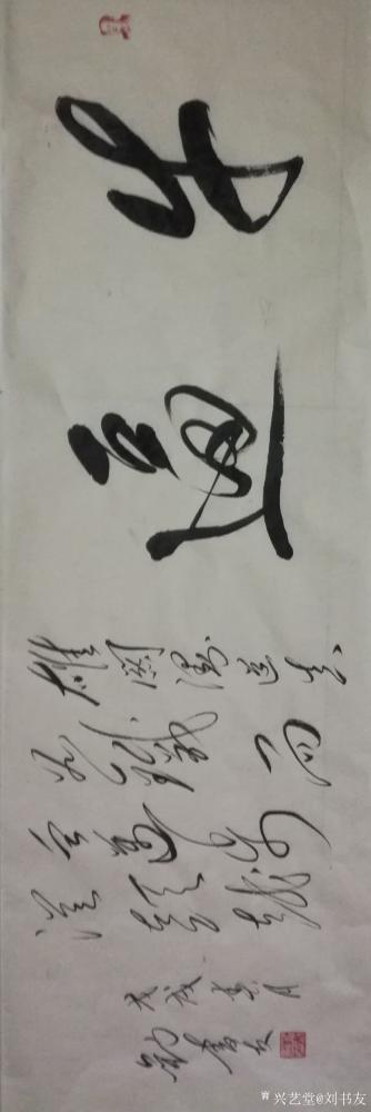 刘书友日记-毛主席最霸气的一句话，心怀天下，境界高远。坐地日行八万里，巡天遥看一千河。毛主席【图1】