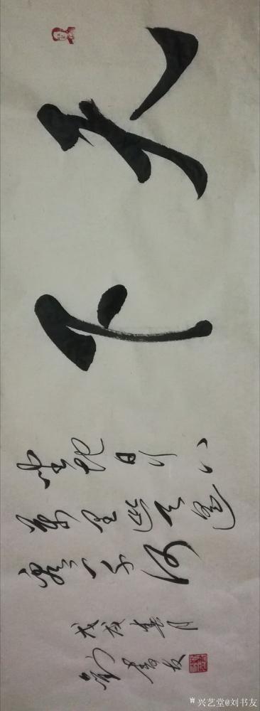 刘书友日记-毛主席最霸气的一句话，心怀天下，境界高远。坐地日行八万里，巡天遥看一千河。毛主席【图2】