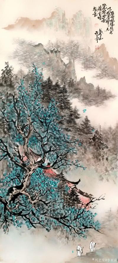 李亚南日记-李亚南书画工作室作品【图1】