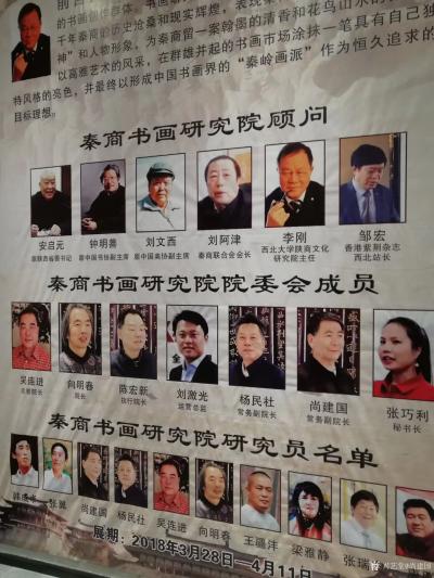 尚建国荣誉-羞溚溚的玫瑰静悄悄的开，
秦商书画在陕西天博美术馆默不作声的开始展览。
看作【图6】