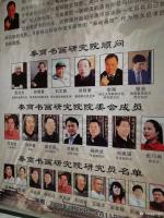 艺术家尚建国荣誉:羞溚溚的玫瑰静悄悄的开，
秦商书画在陕西天博美术馆默不作声【图5】