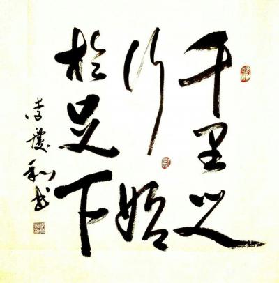 李庆和生活-李庆和作品【图2】