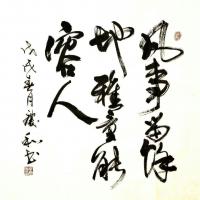 艺术家李庆和生活:李庆和作品【图4】