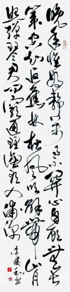 李庆和生活-李庆和作品【图7】