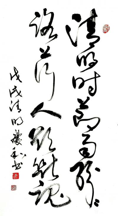 李庆和生活-李庆和作品【图8】