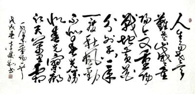 李庆和生活-李庆和作品【图11】