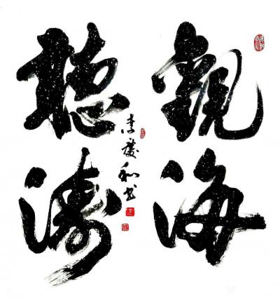 李庆和生活-李庆和作品【图15】