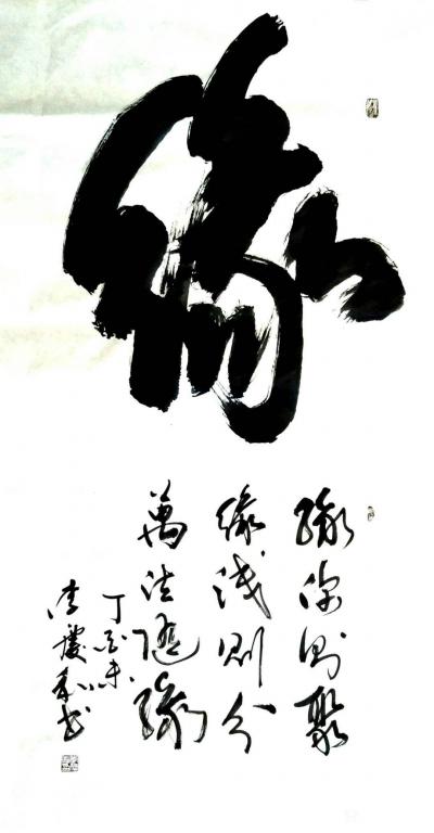 李庆和生活-李庆和作品【图17】