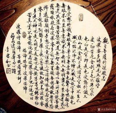 李庆和生活-李庆和作品【图26】