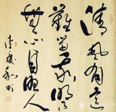 李庆和生活-李庆和作品【图33】