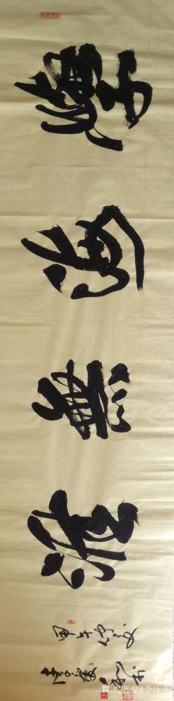 李庆和生活-李庆和作品【图34】