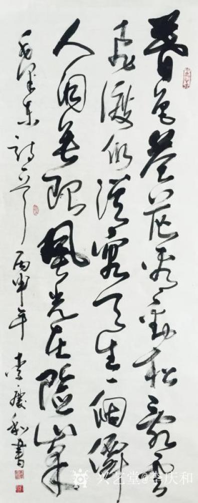 李庆和生活-李庆和作品【图36】