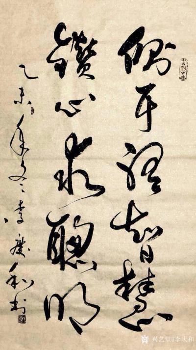 李庆和生活-李庆和作品【图39】