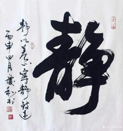 李庆和生活-李庆和作品【图42】