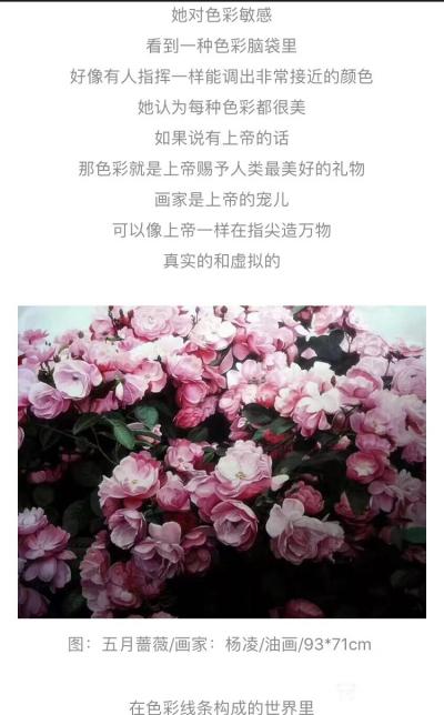 杨凌生活-谢谢艺术网站对我的推荐，百度可以搜索到新写实国画第一人杨凌【图1】