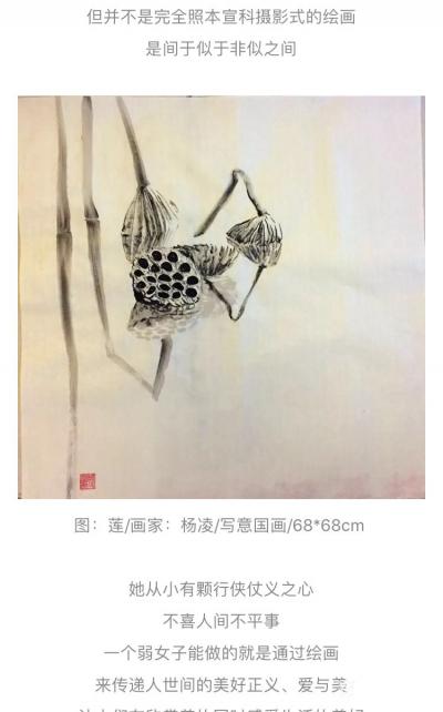 杨凌生活-谢谢艺术网站对我的推荐，百度可以搜索到新写实国画第一人杨凌【图5】