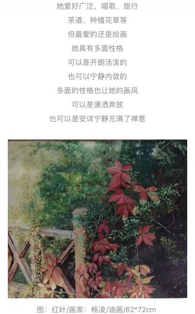 杨凌生活-谢谢艺术网站对我的推荐，百度可以搜索到新写实国画第一人杨凌【图11】