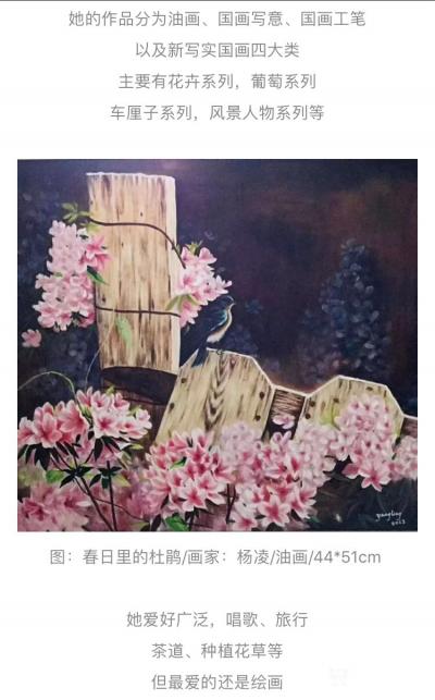 杨凌生活-谢谢艺术网站对我的推荐，百度可以搜索到新写实国画第一人杨凌【图12】