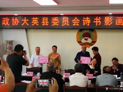 陈宗林荣誉-2018年4月19日上午，政协大英县委员会诗书影画院在大英县委二楼政协会议室隆重【图6】