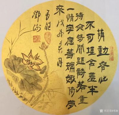 邓澍日记-书联画合：佛家句。
邓澍【图1】