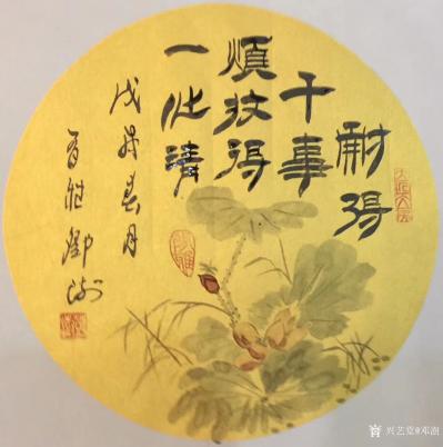 邓澍日记-书联画合：佛家句。
邓澍【图2】