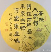 艺术家邓澍日记:书联画合：佛家句。
邓澍【图2】
