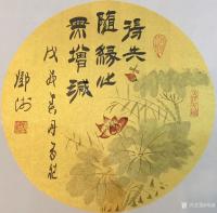 艺术家邓澍日记:书联画合：佛家句。
邓澍【图3】